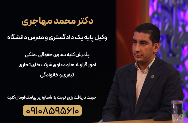 وکیل ماده 100 شهرداری