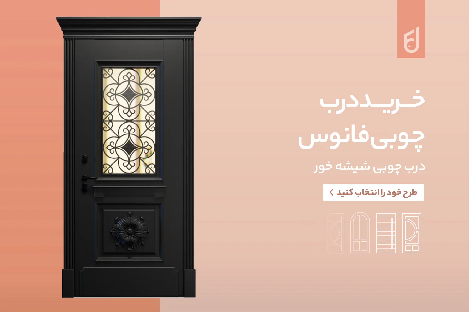 استاندارد و ضمانت در تولید دربهای ساختمانی؛ مسئولیت سازندگان و خریداران استاندارد و ضمانت در تولید دربهای ساختمانی؛ مسئولیت سازندگان و خریداران