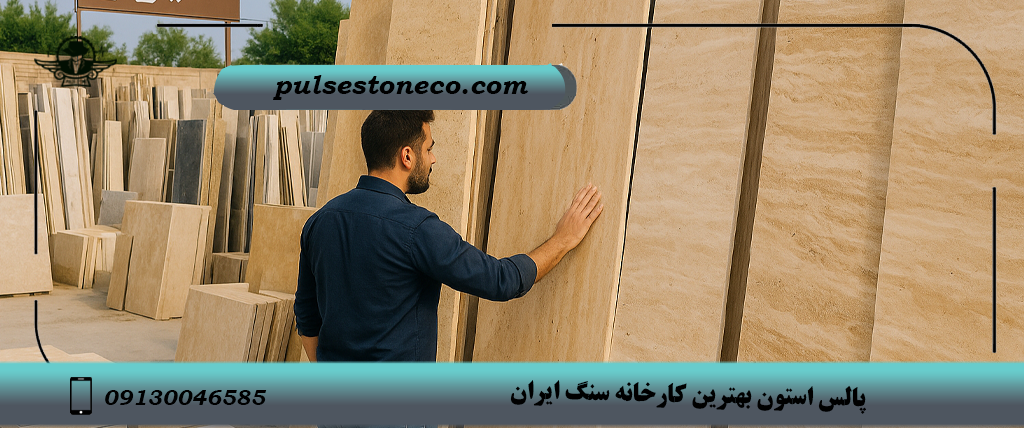 خرید سنگ ساختمانی خرید سنگ ساختمانی