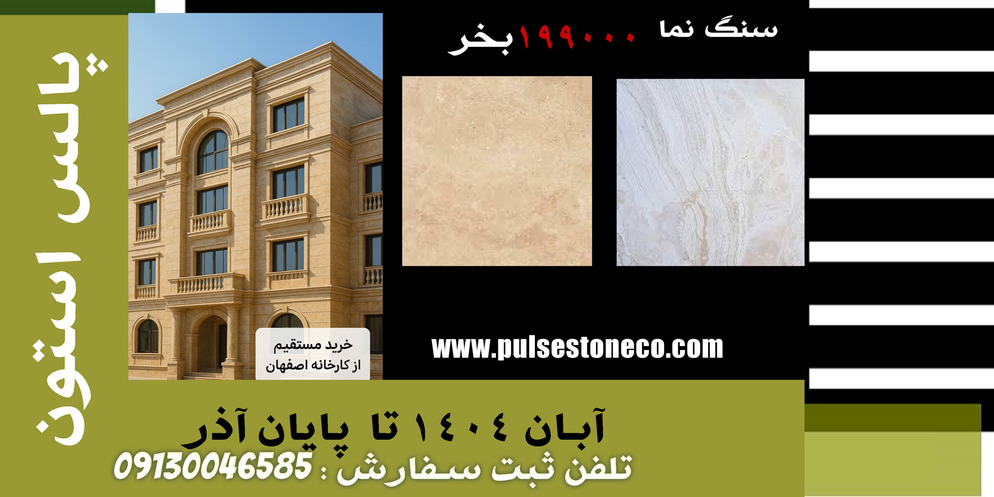 تراورتن طرق