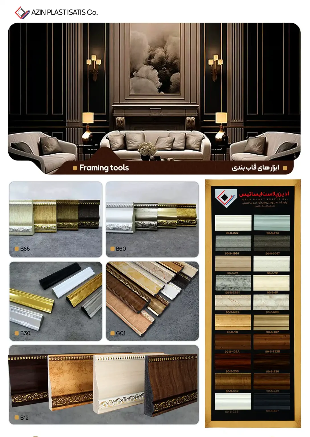 قاب بندی دیوار قاب بندی دیوار